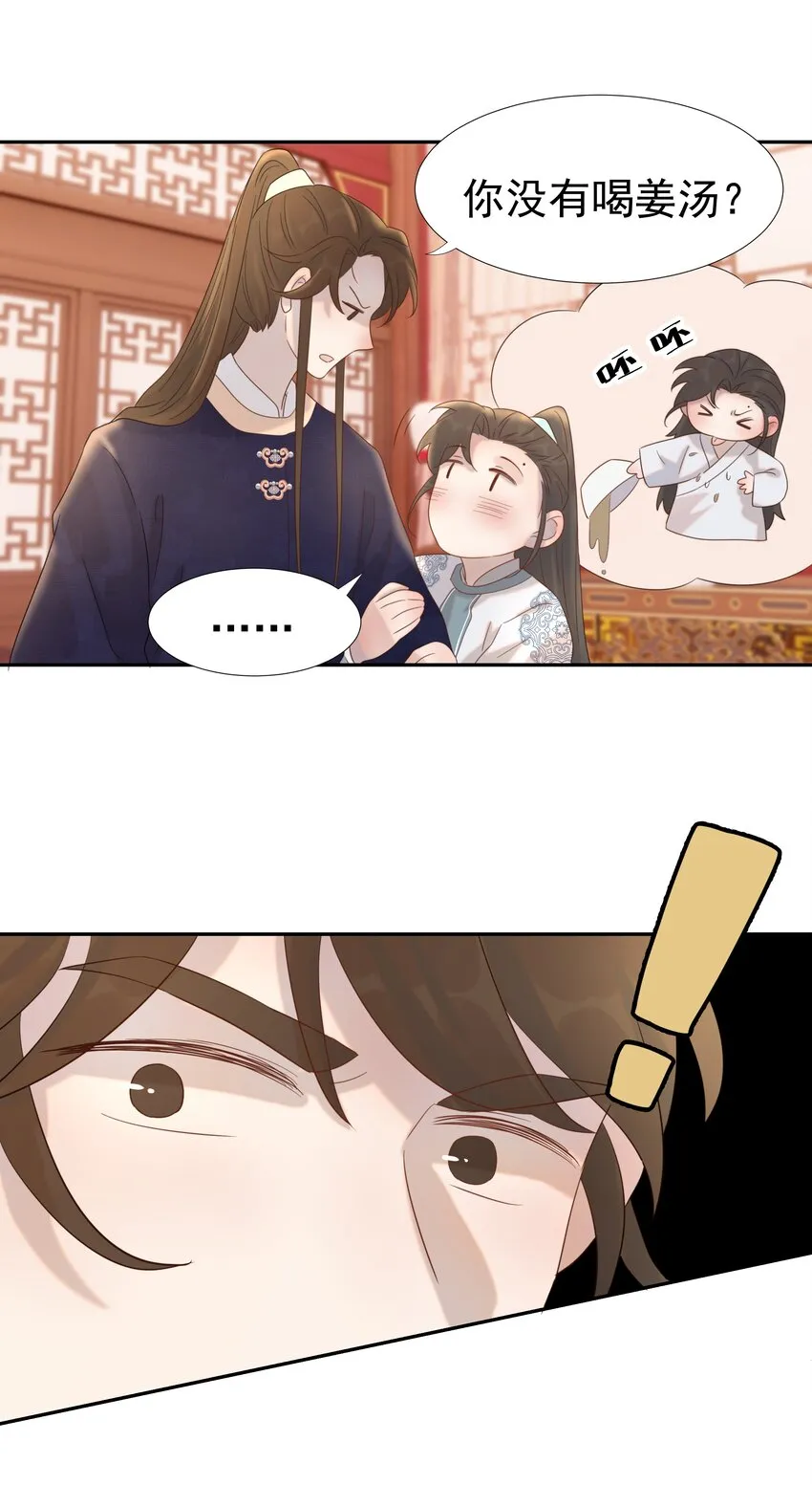 018 生病 第31页