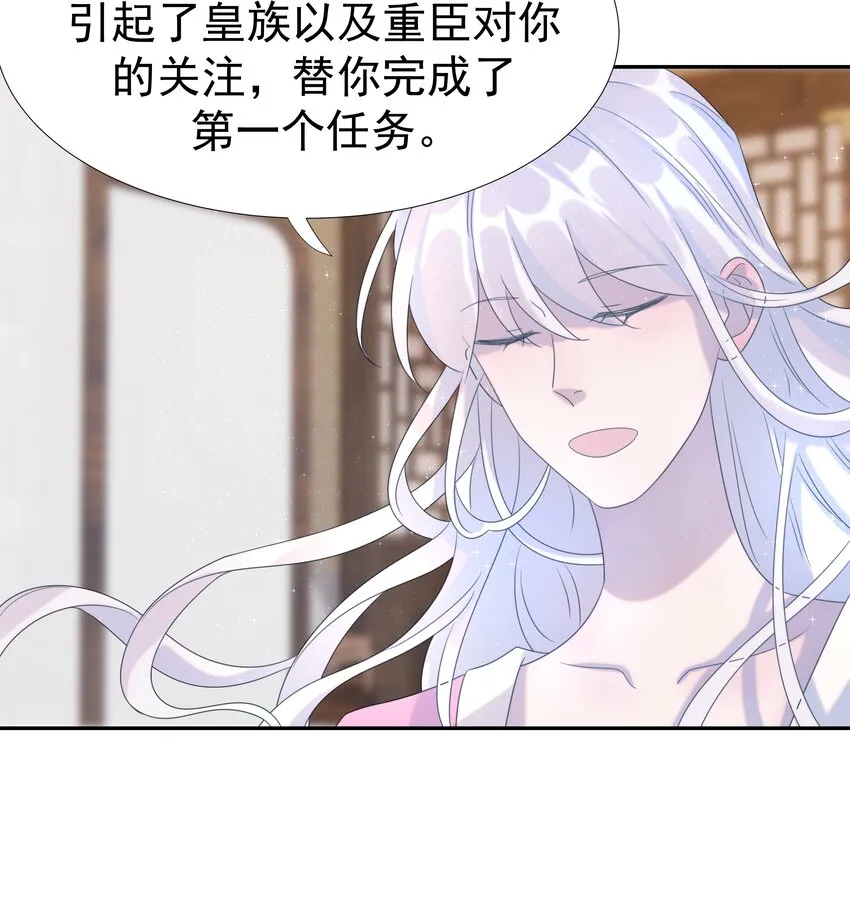020 好感还是负的？！ 第3页