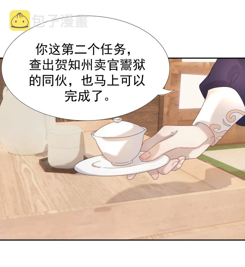 020 好感还是负的？！ 第10页