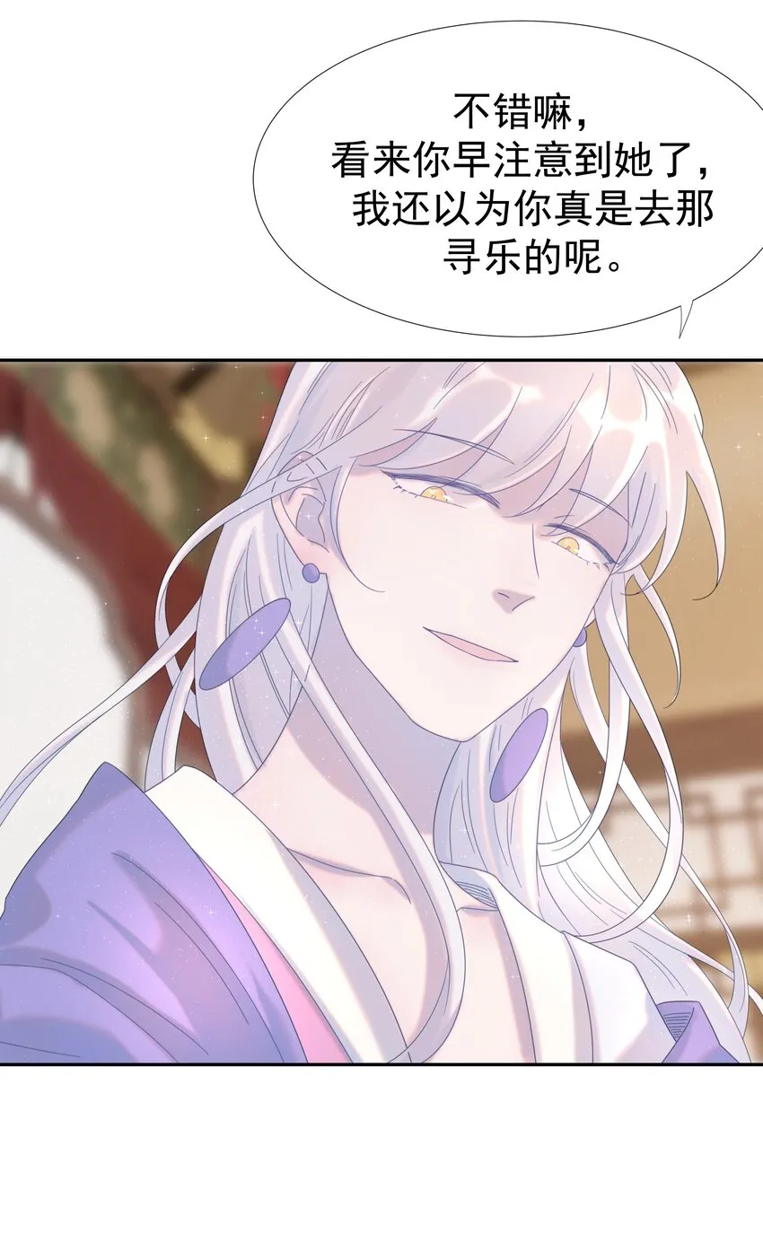 020 好感还是负的？！ 第11页