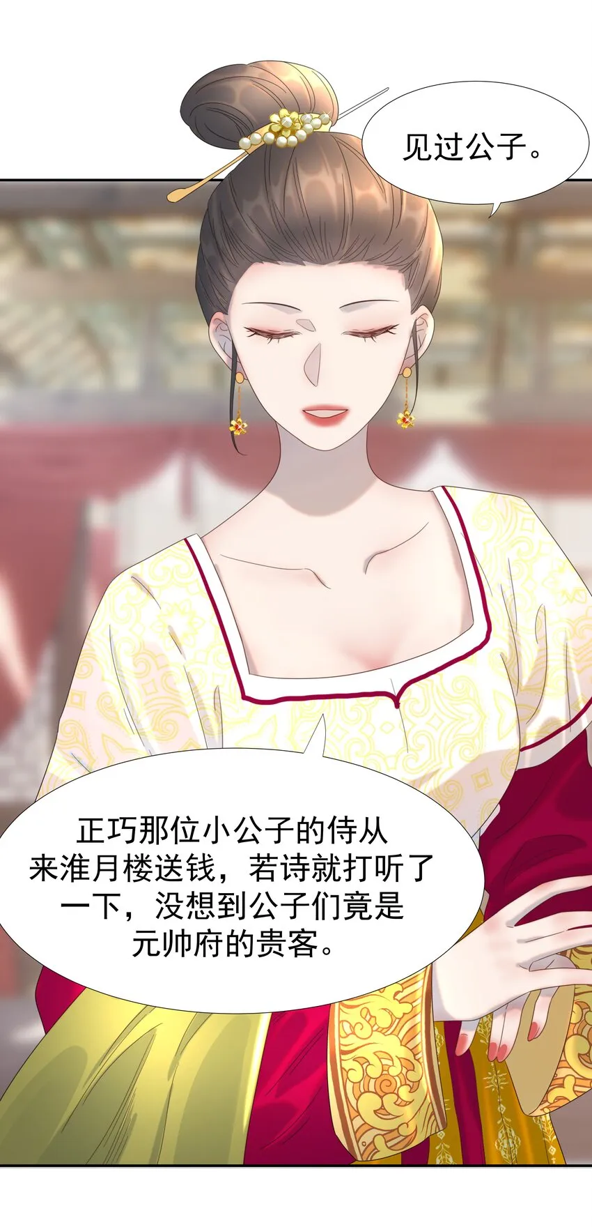 020 好感还是负的？！ 第13页