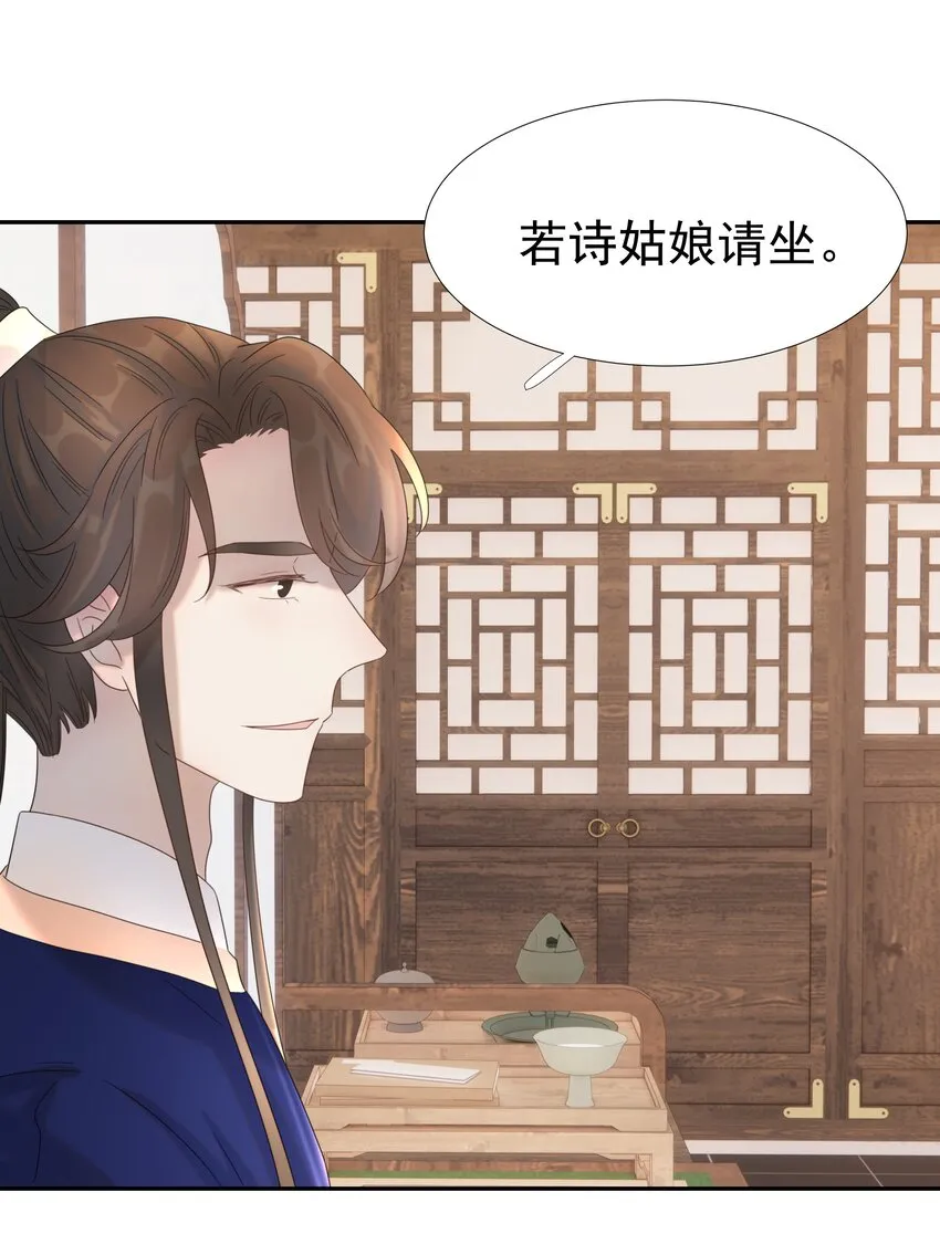020 好感还是负的？！ 第14页