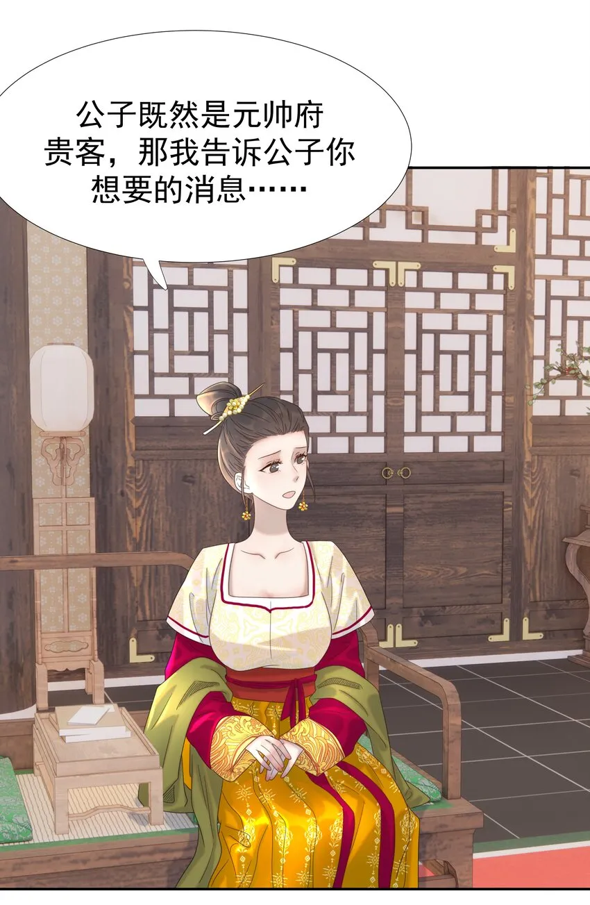 020 好感还是负的？！ 第15页