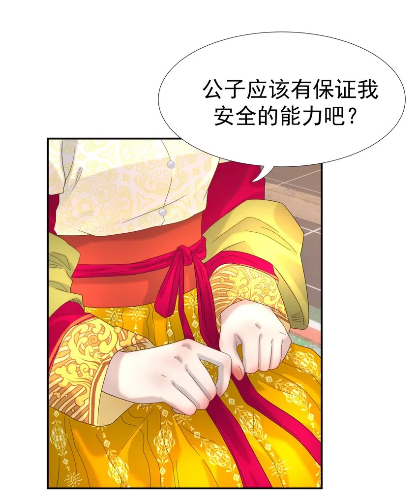 020 好感还是负的？！ 第16页