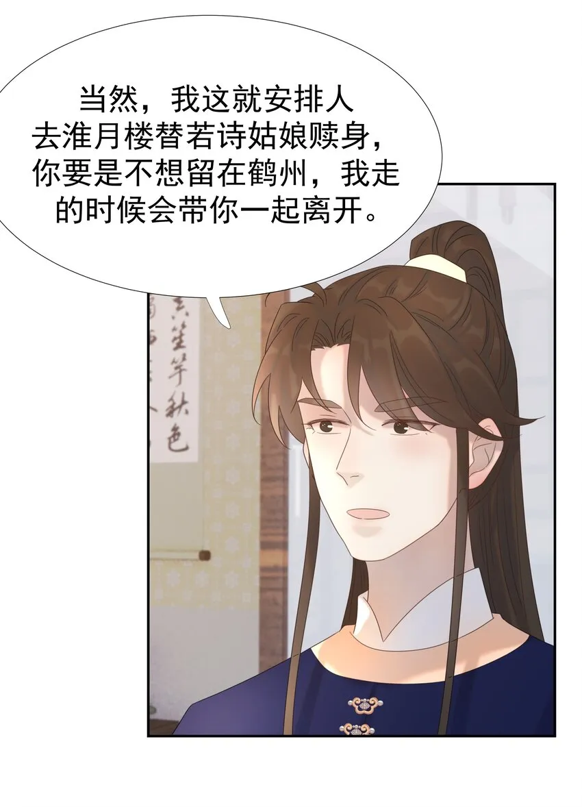 020 好感还是负的？！ 第17页