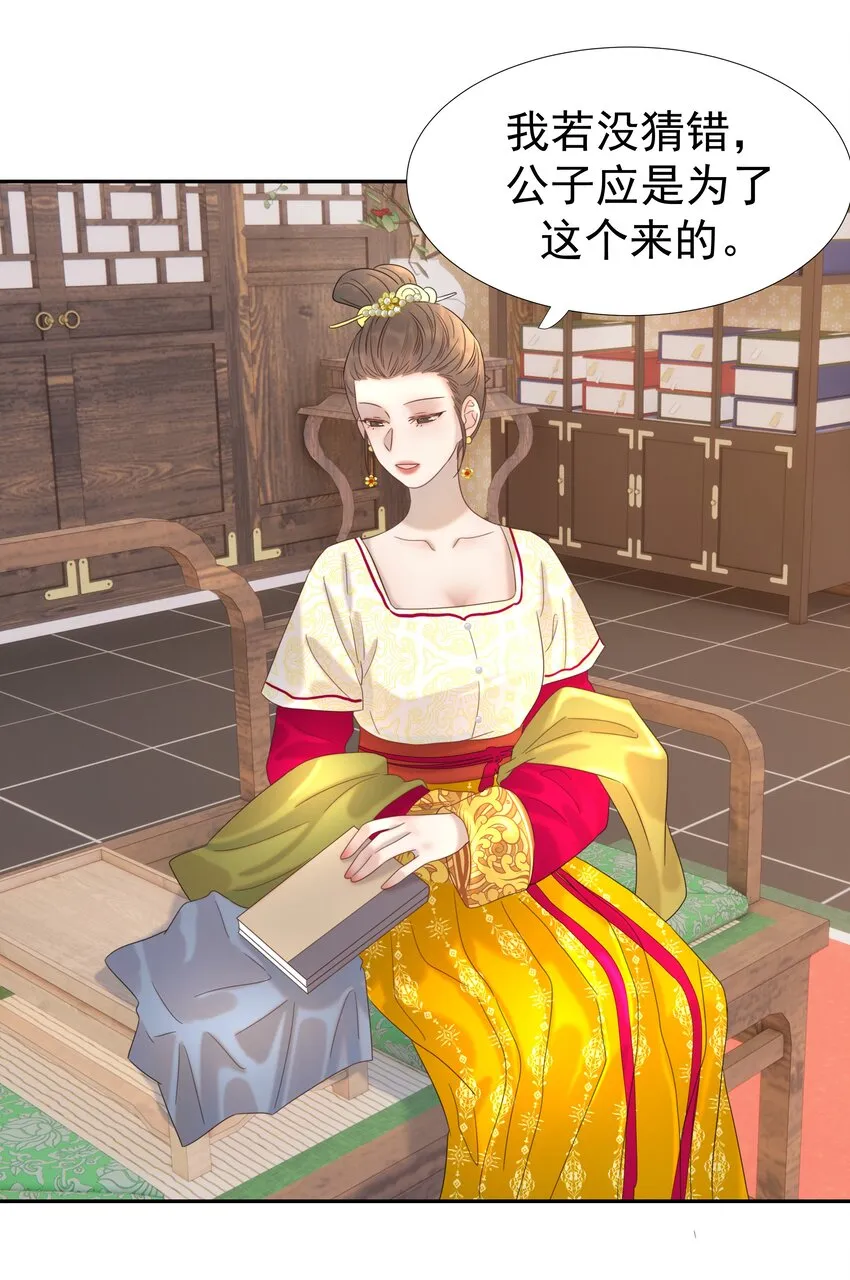 020 好感还是负的？！ 第19页