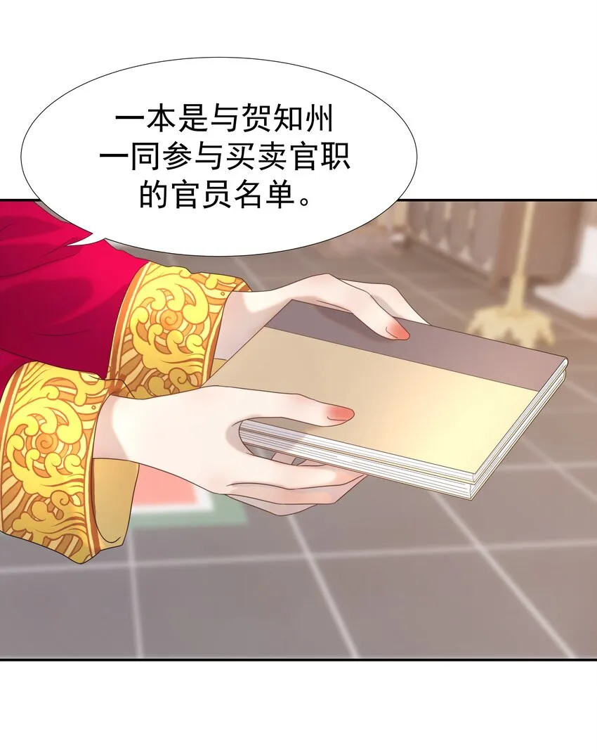 020 好感还是负的？！ 第20页