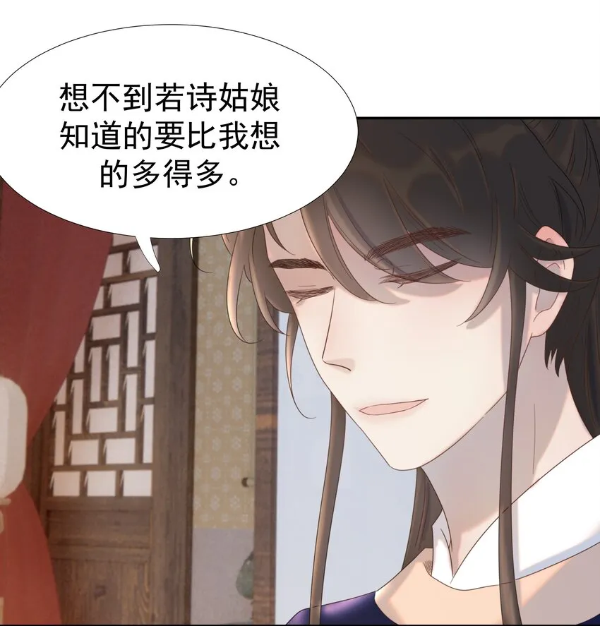 020 好感还是负的？！ 第23页
