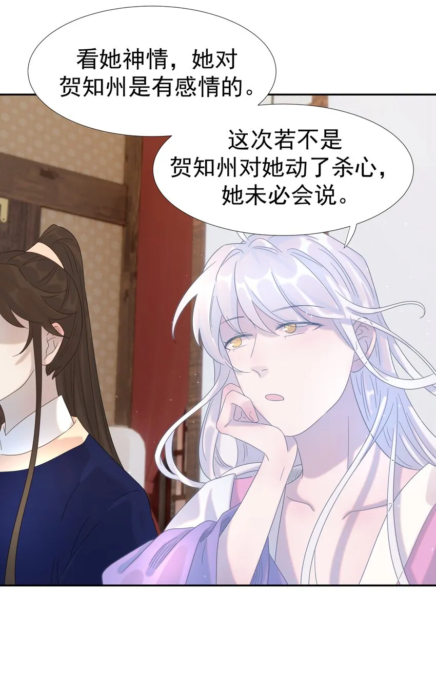 020 好感还是负的？！ 第26页