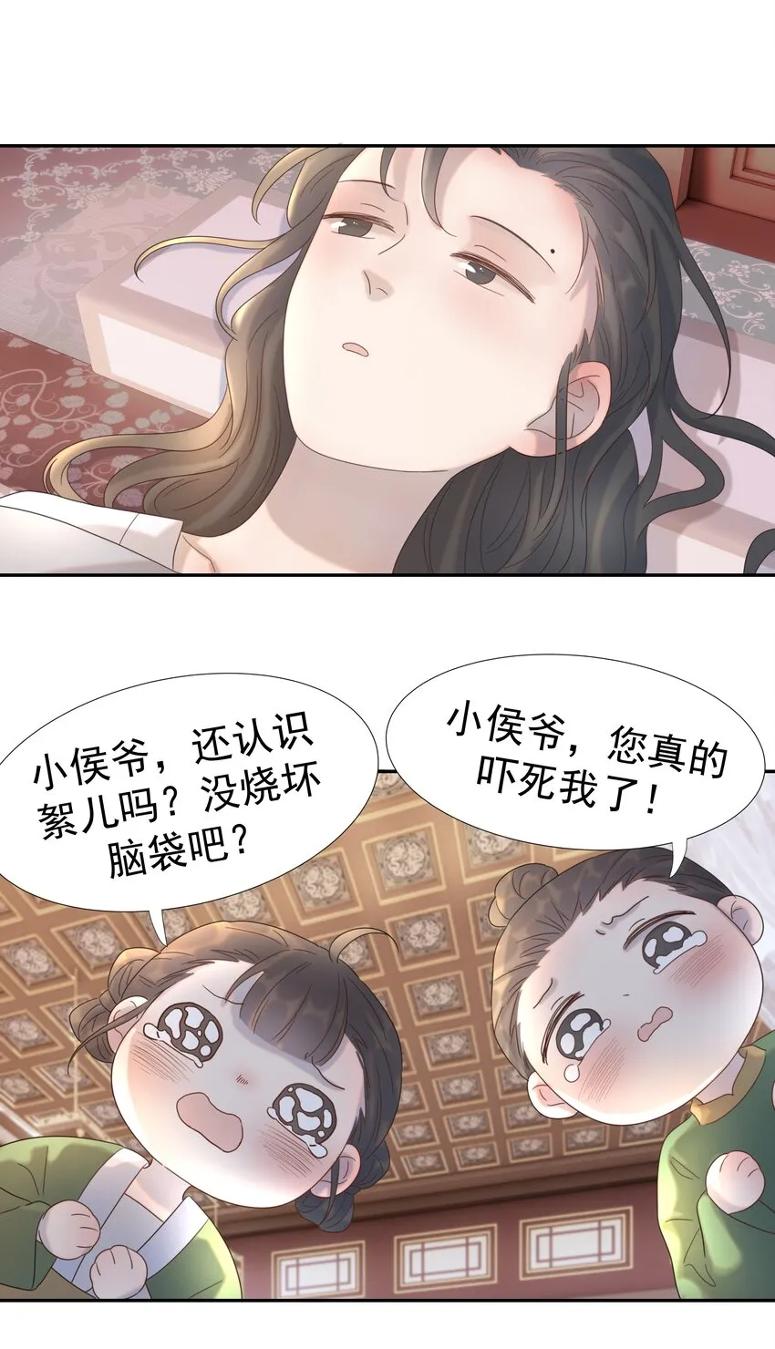 020 好感还是负的？！ 第28页