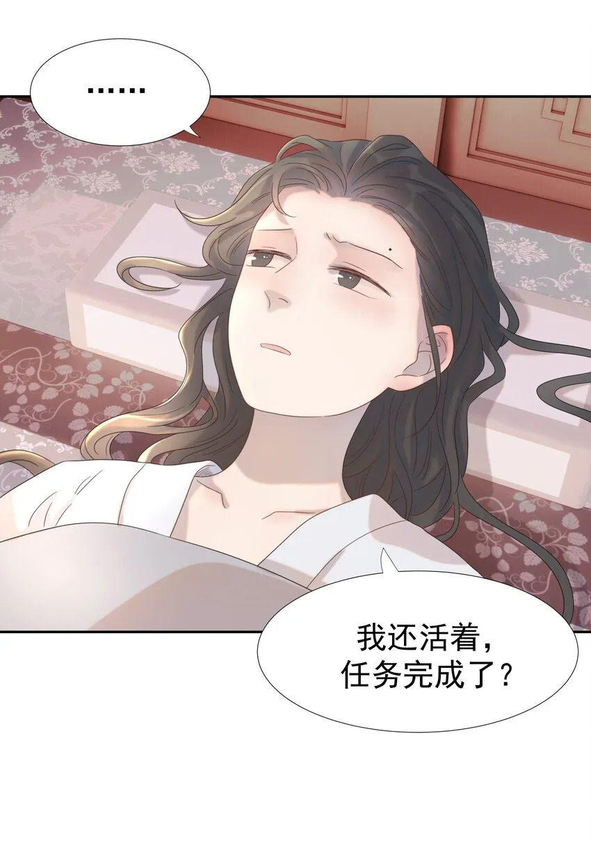 020 好感还是负的？！ 第29页