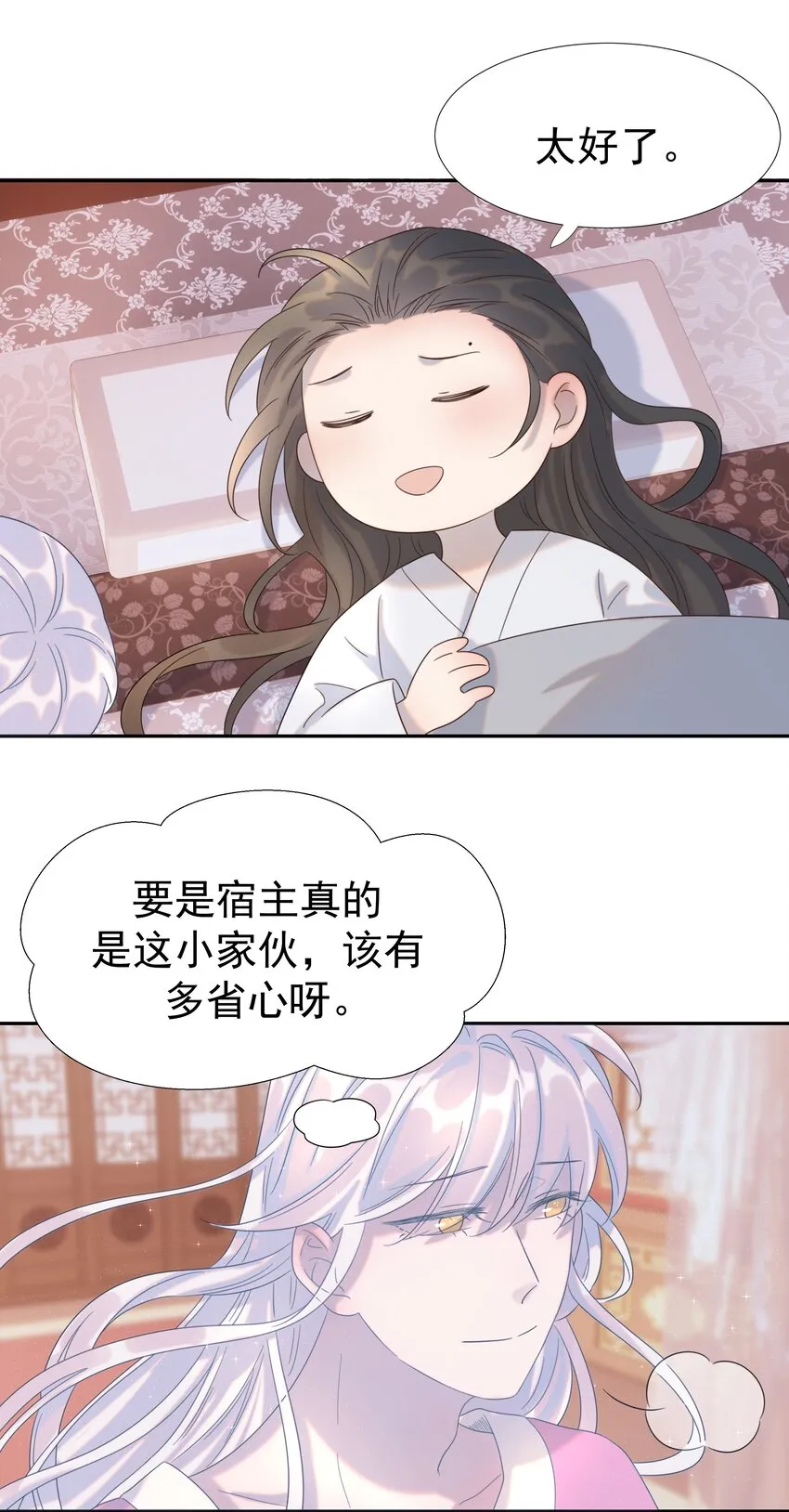 020 好感还是负的？！ 第31页