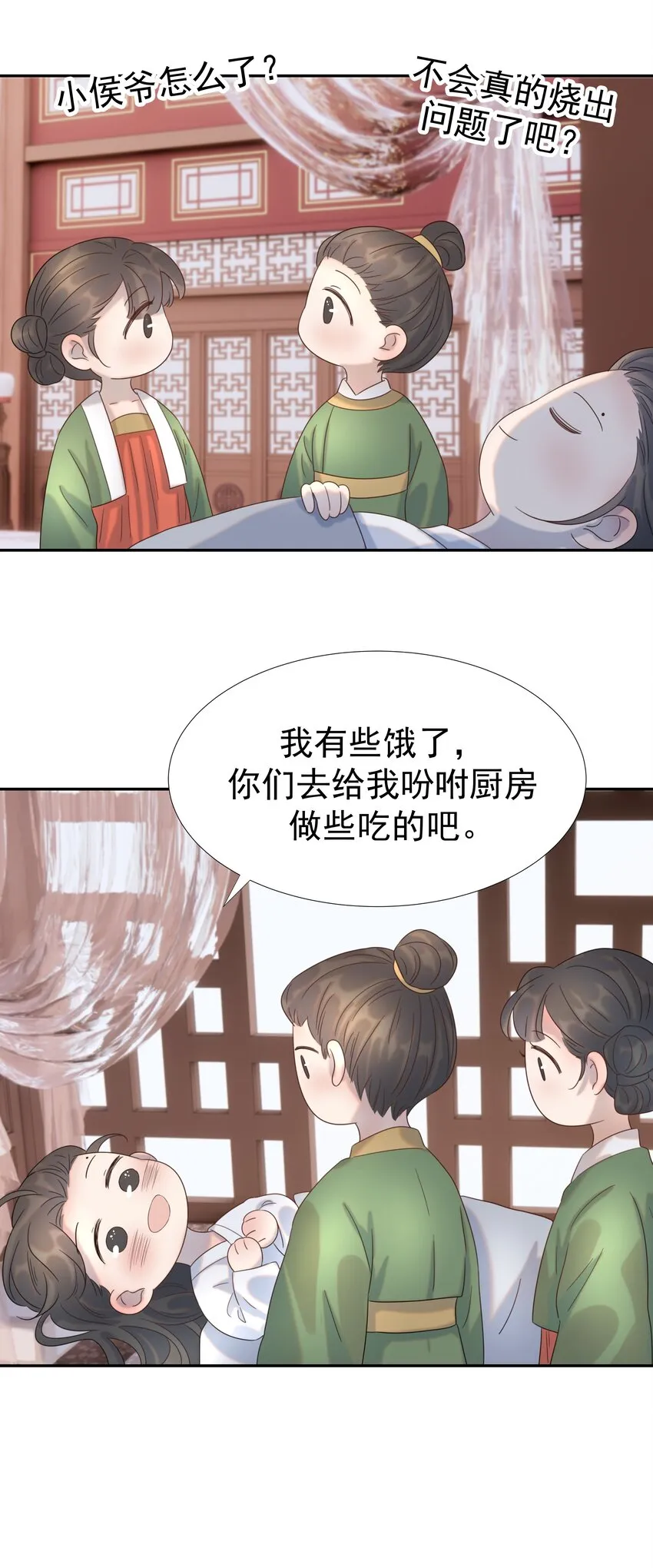 020 好感还是负的？！ 第33页