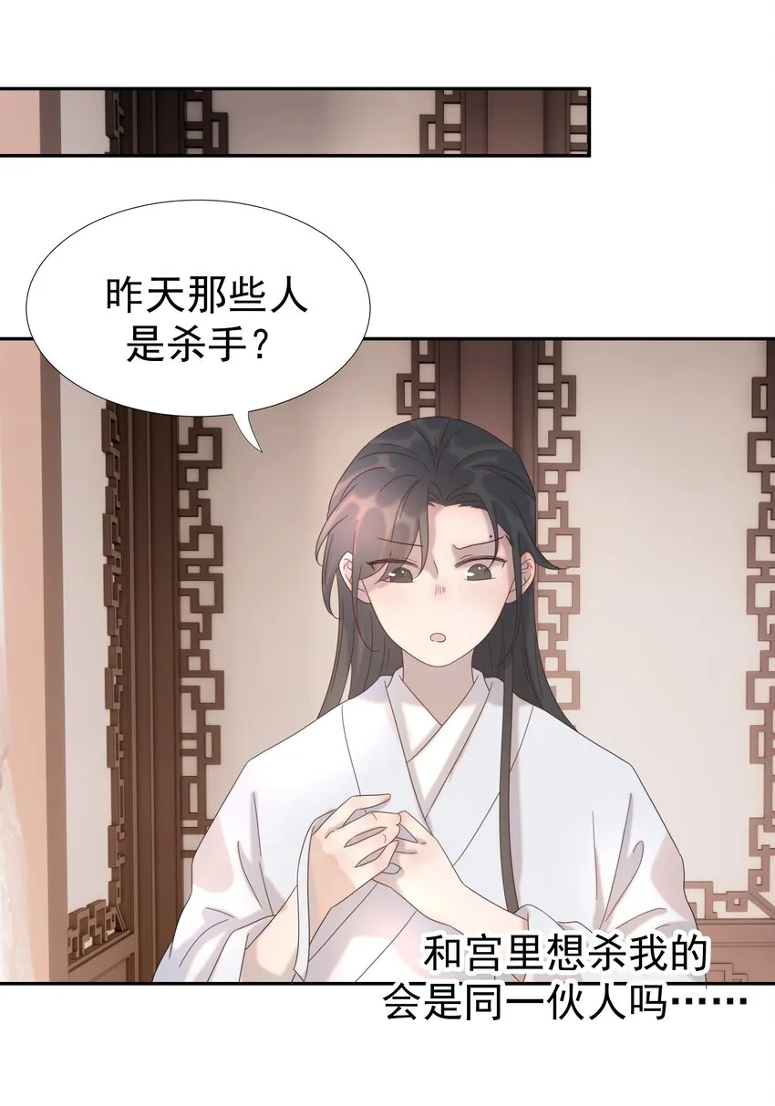 020 好感还是负的？！ 第34页