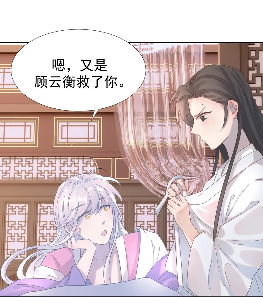 020 好感还是负的？！ 第35页