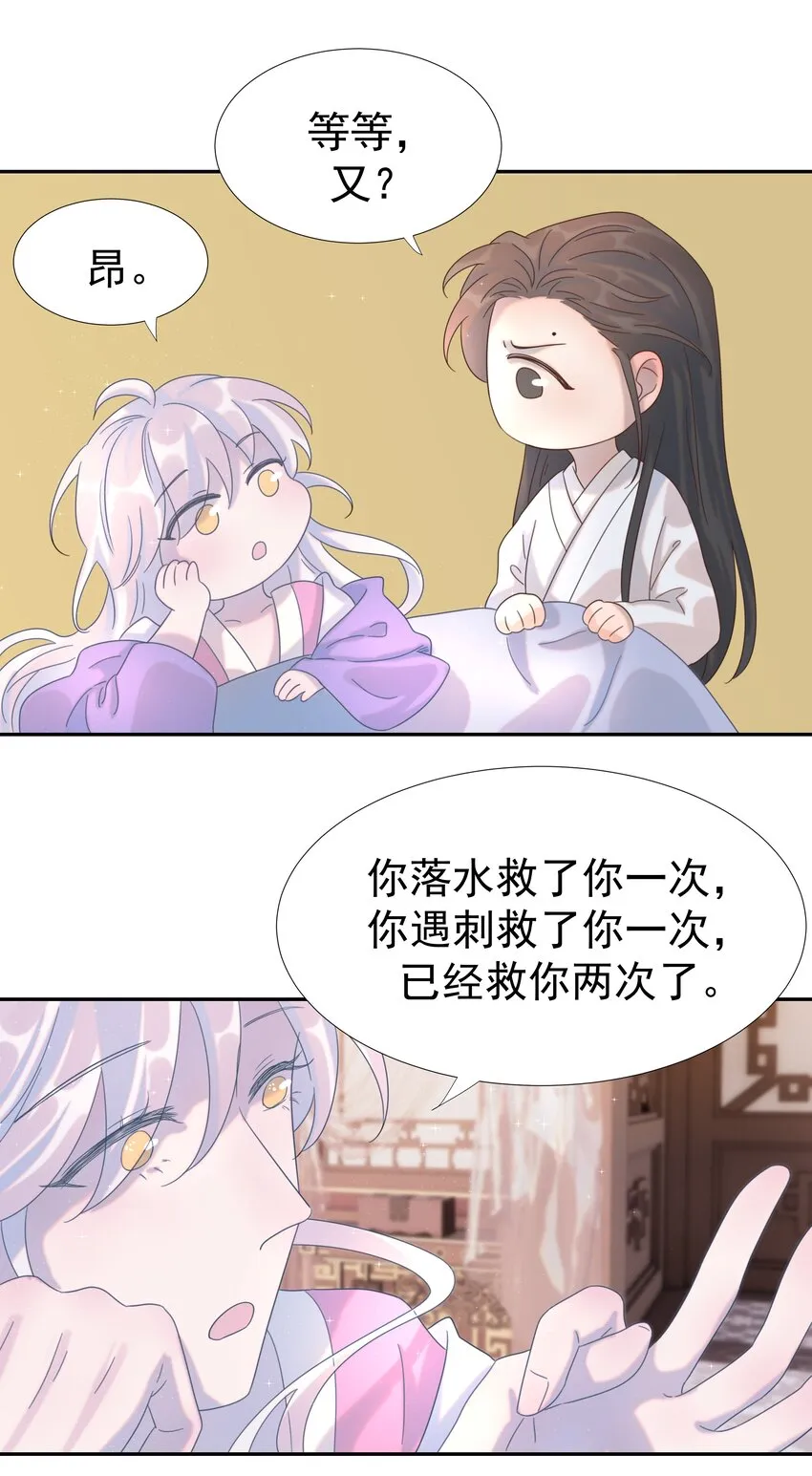 020 好感还是负的？！ 第38页
