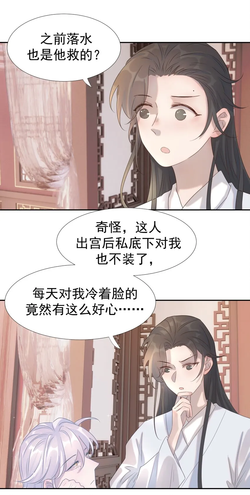 020 好感还是负的？！ 第39页