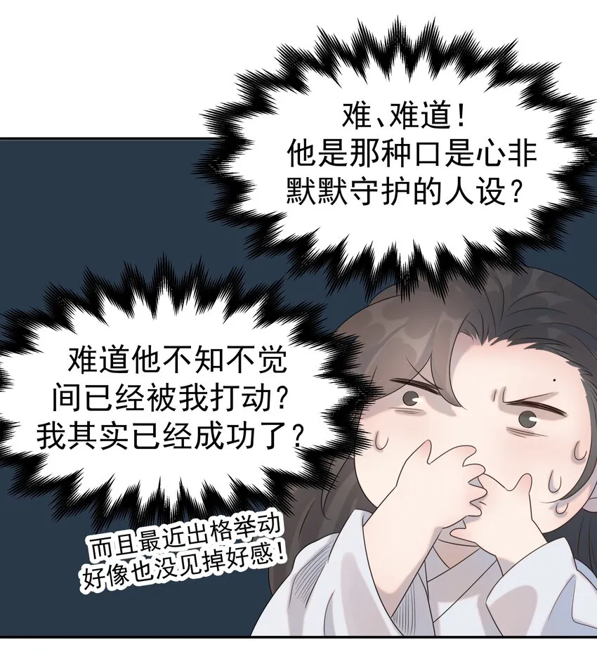 020 好感还是负的？！ 第40页