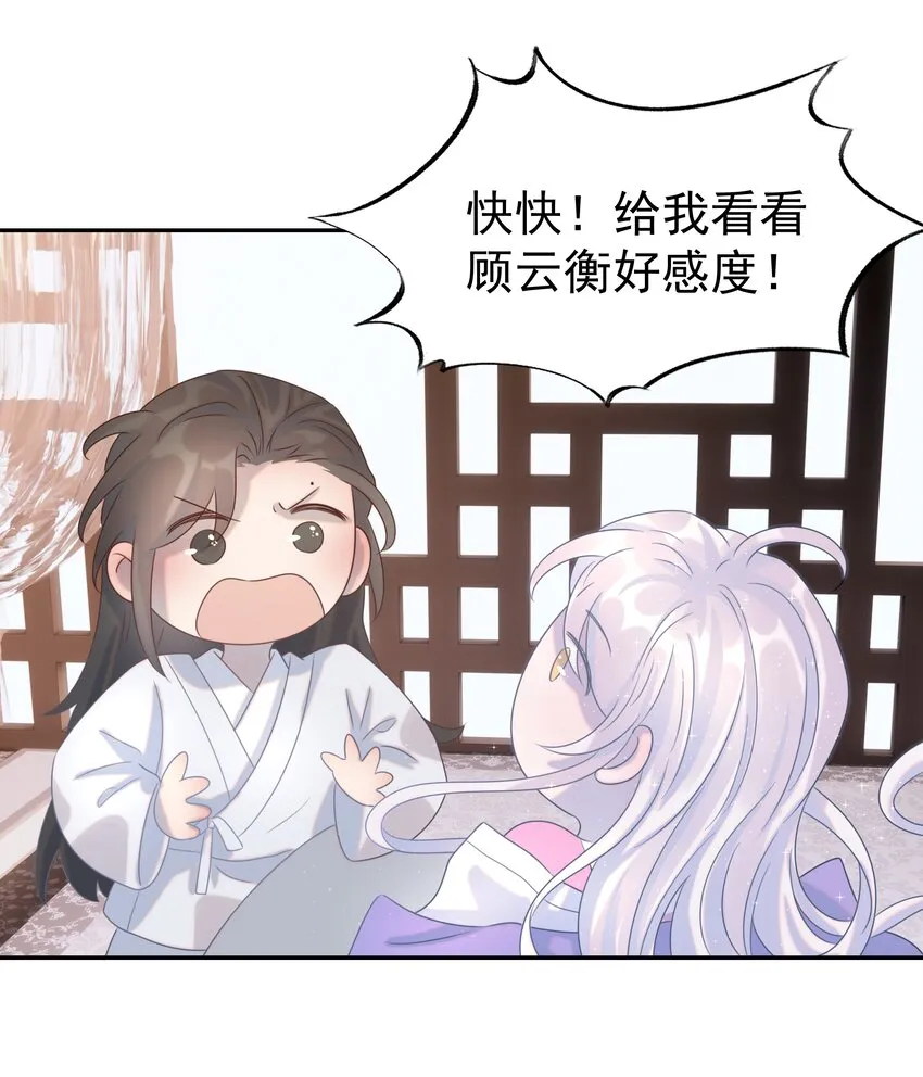 020 好感还是负的？！ 第41页