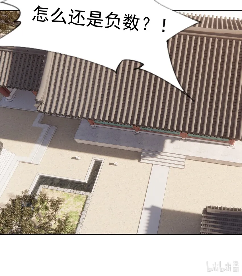 020 好感还是负的？！ 第43页