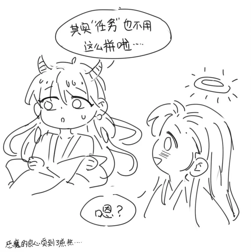 020 好感还是负的？！ 第44页