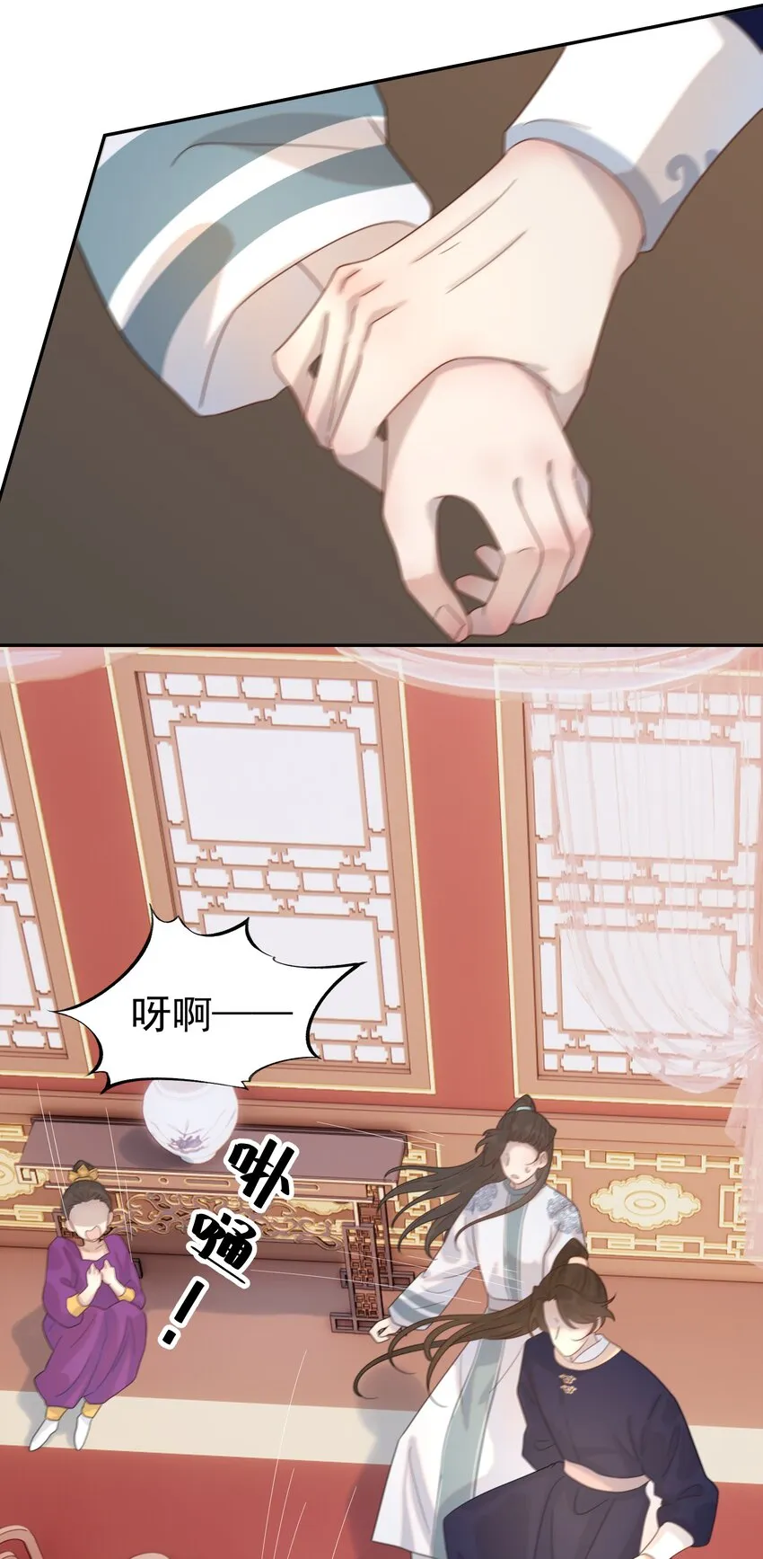 019 抓紧你的手 第4页