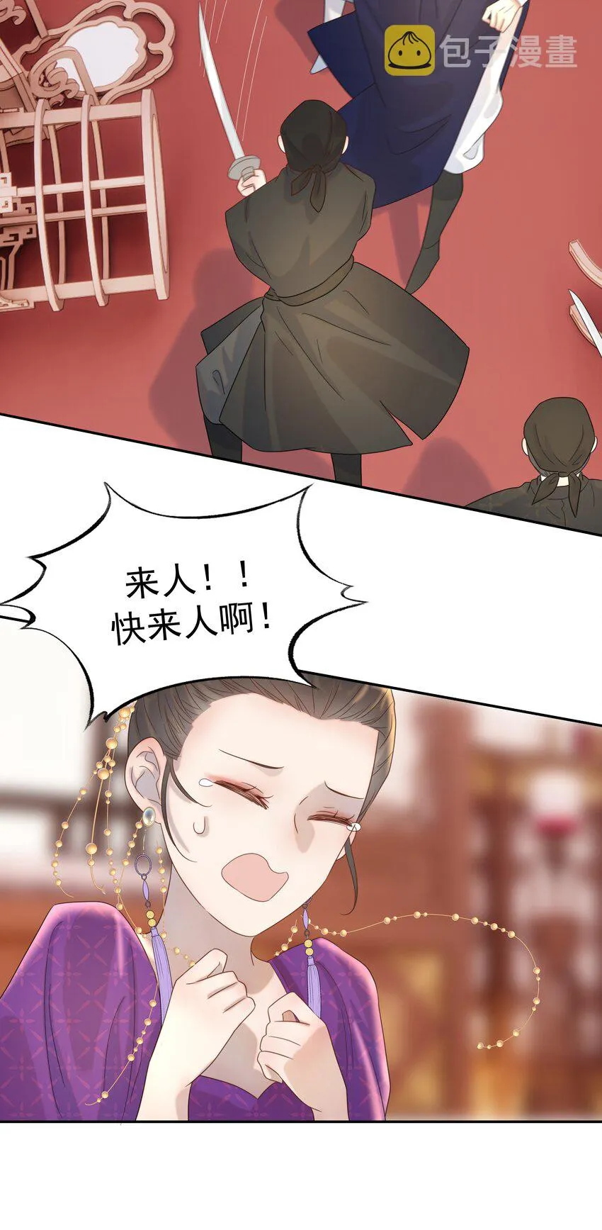 019 抓紧你的手 第5页