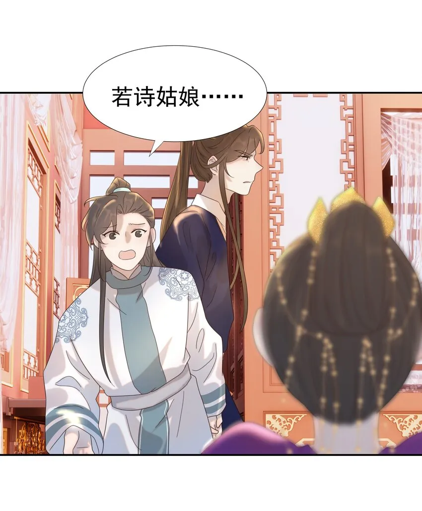019 抓紧你的手 第6页