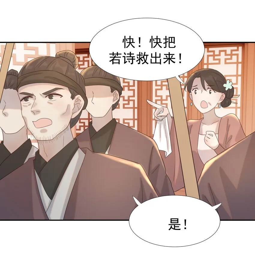 019 抓紧你的手 第11页