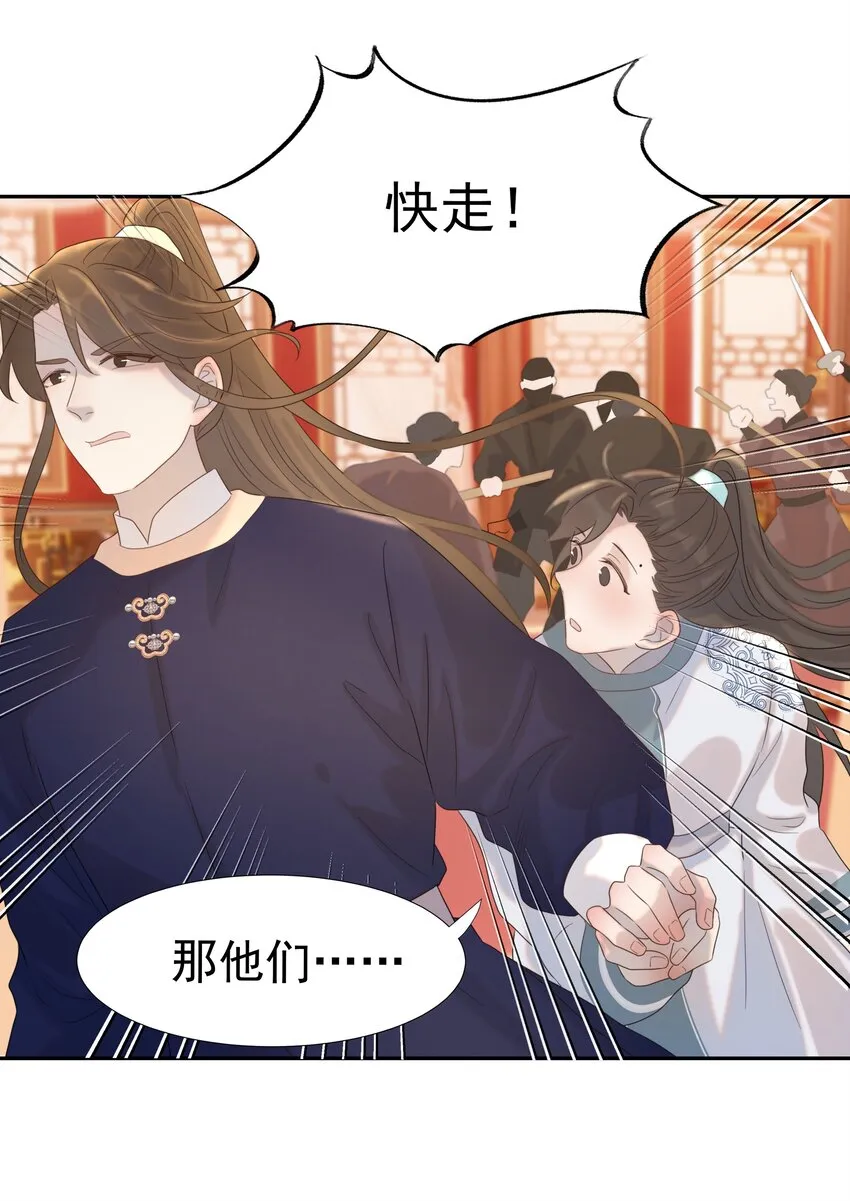 019 抓紧你的手 第12页
