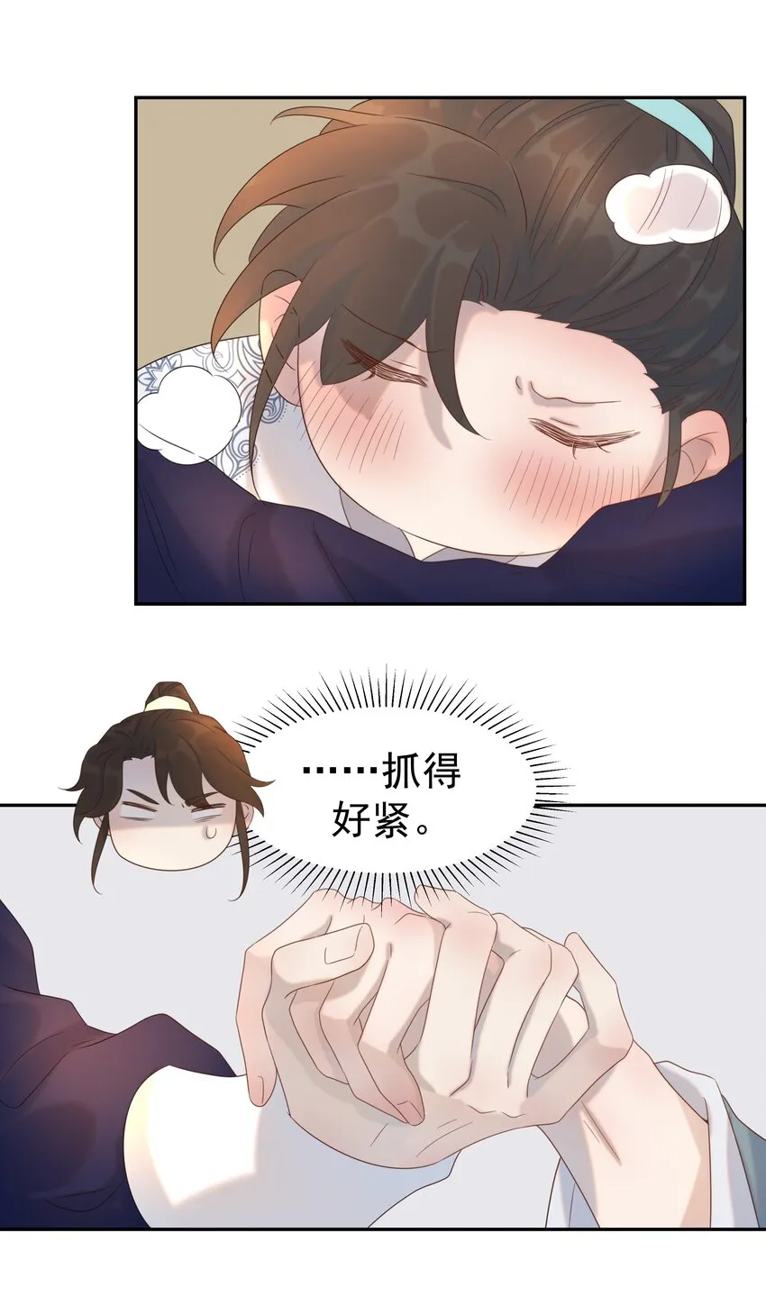 019 抓紧你的手 第19页