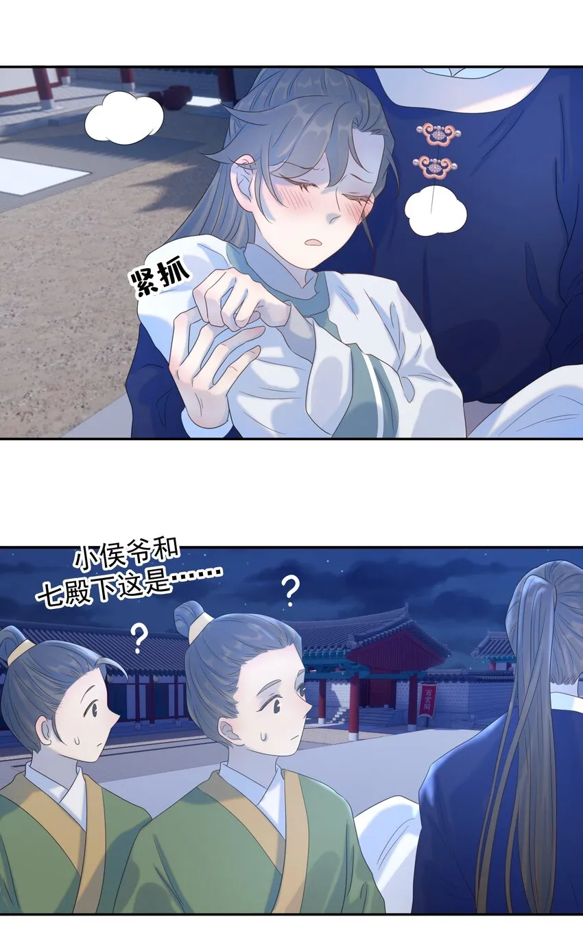 019 抓紧你的手 第29页