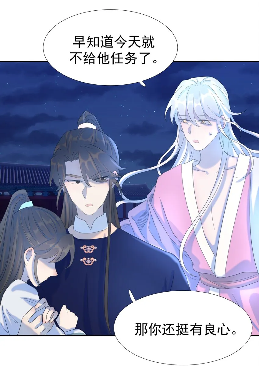 019 抓紧你的手 第30页