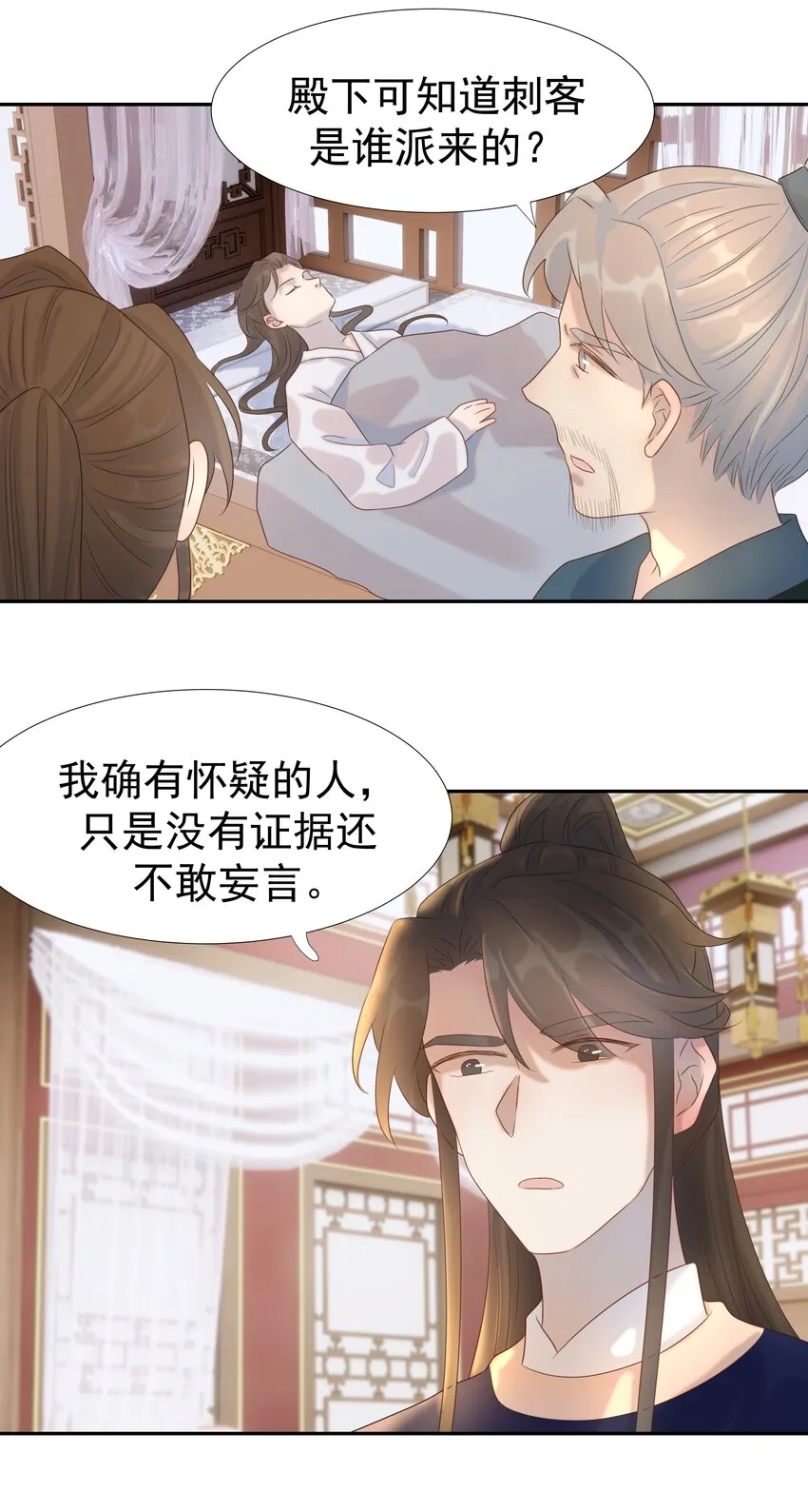 019 抓紧你的手 第33页