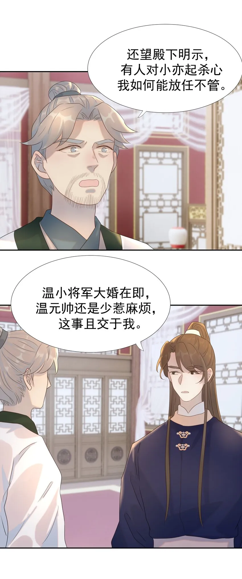 019 抓紧你的手 第34页