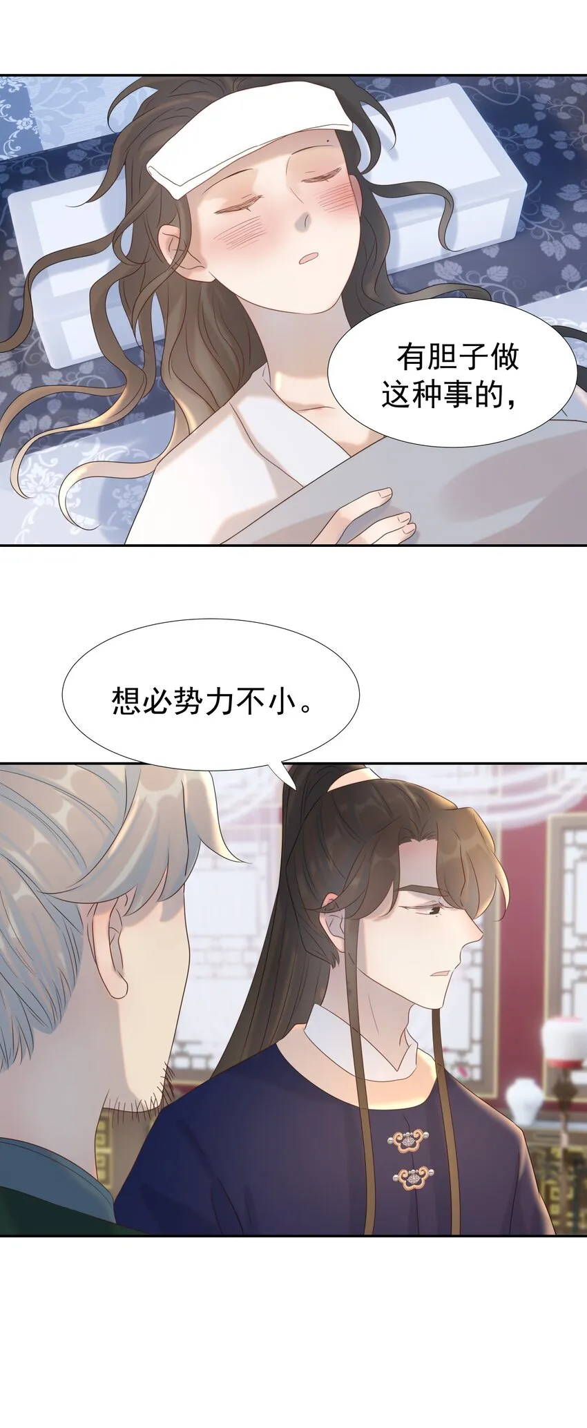 019 抓紧你的手 第35页