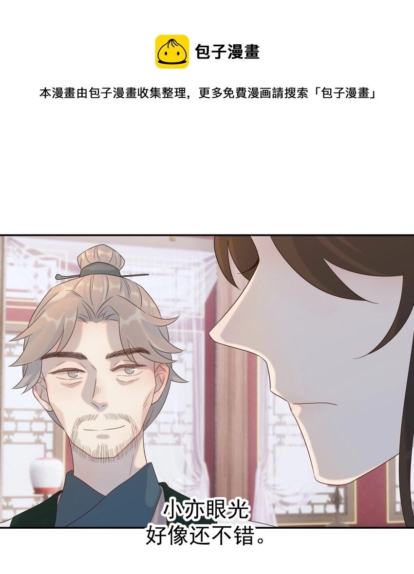 019 抓紧你的手 第36页