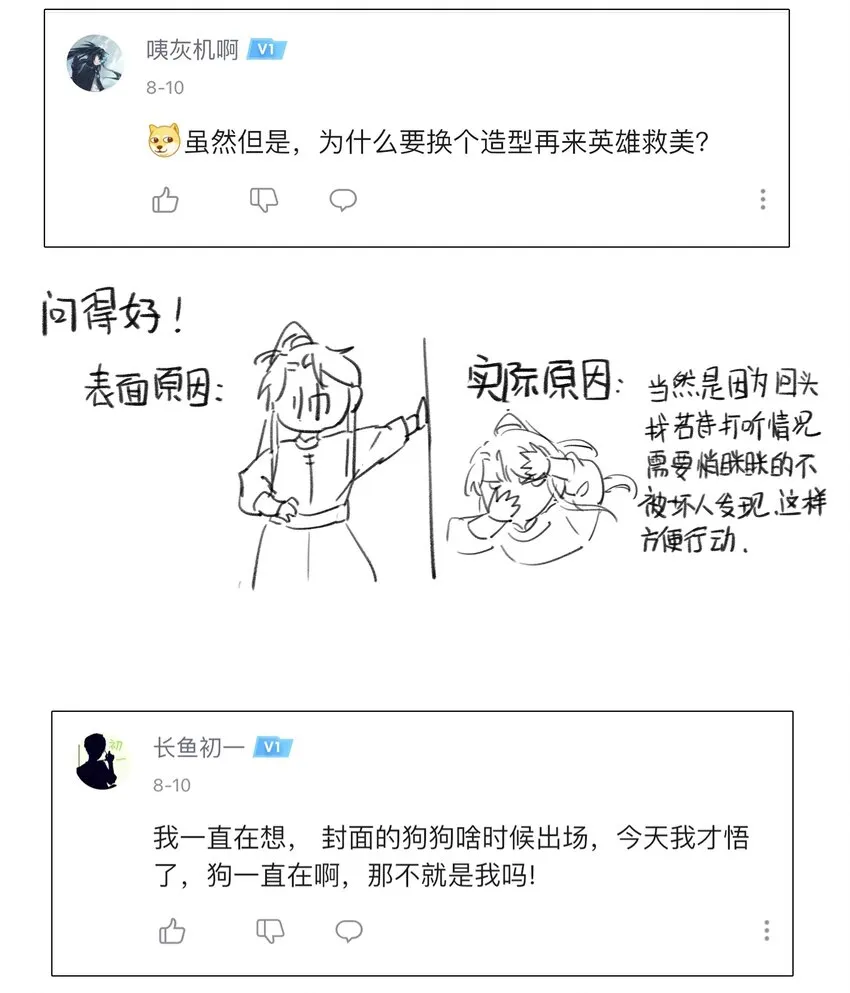 019 抓紧你的手 第40页