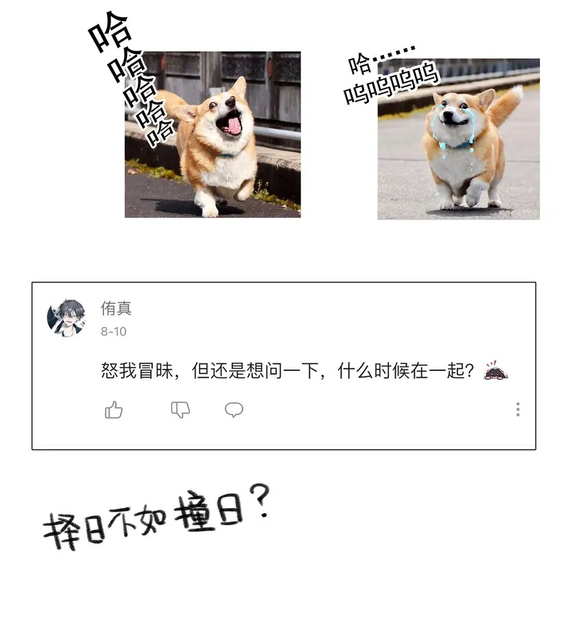019 抓紧你的手 第41页