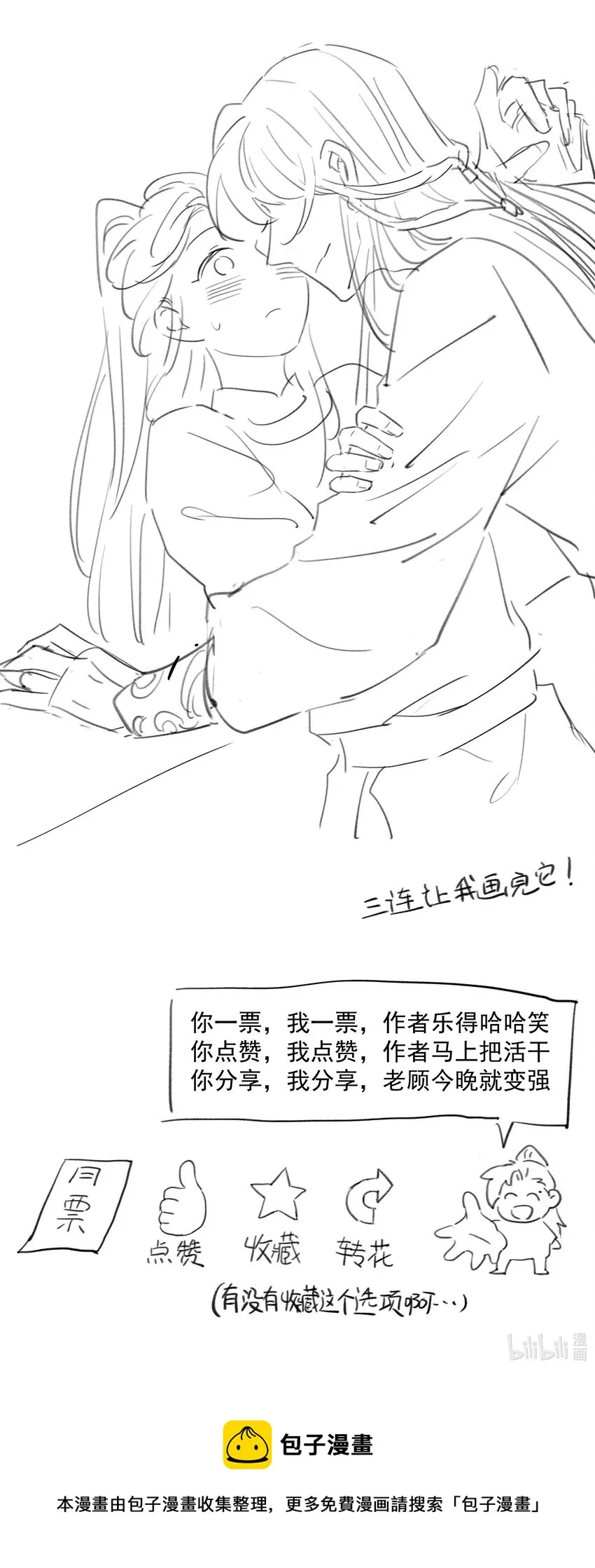 019 抓紧你的手 第42页