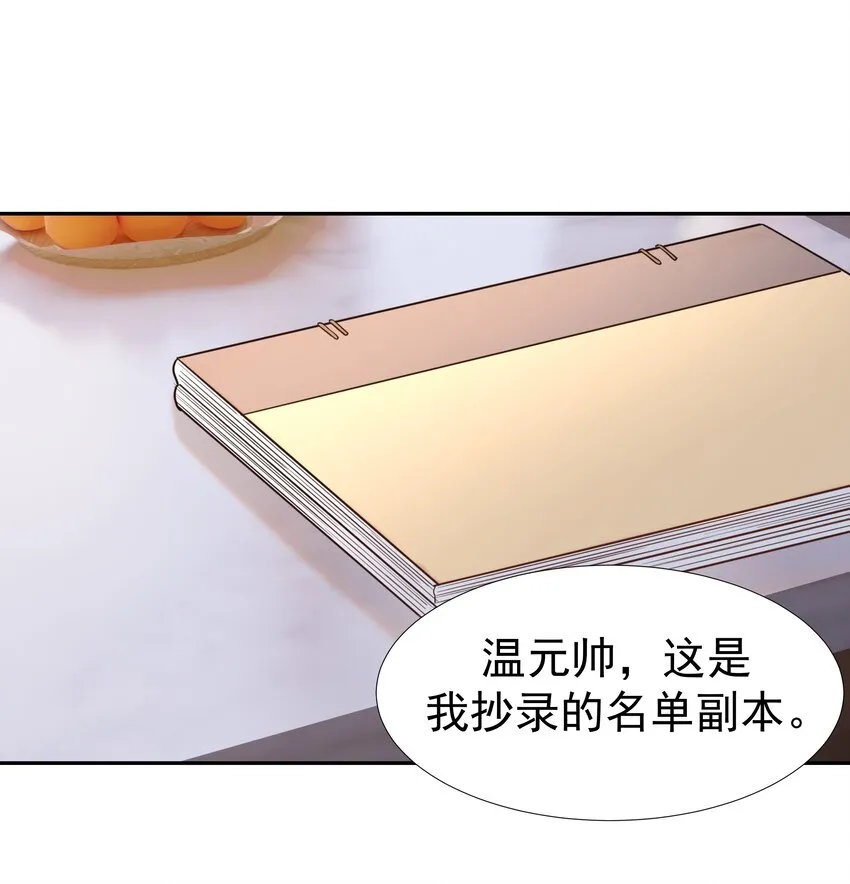 021 搅动死水的人 第2页