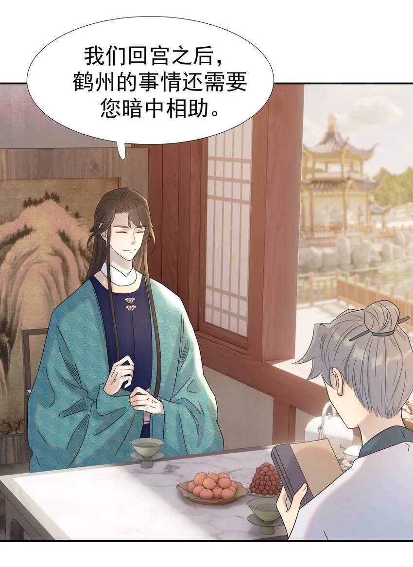 021 搅动死水的人 第3页