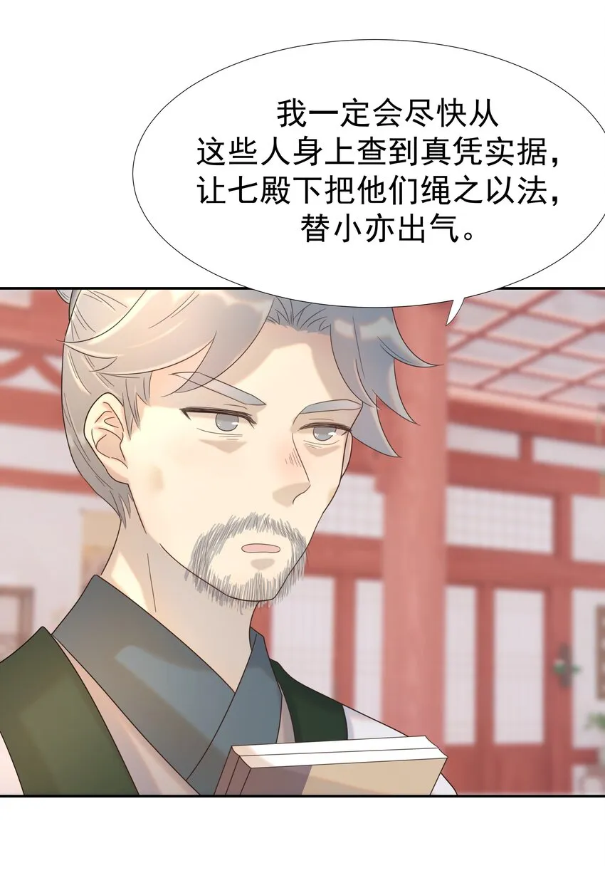 021 搅动死水的人 第4页