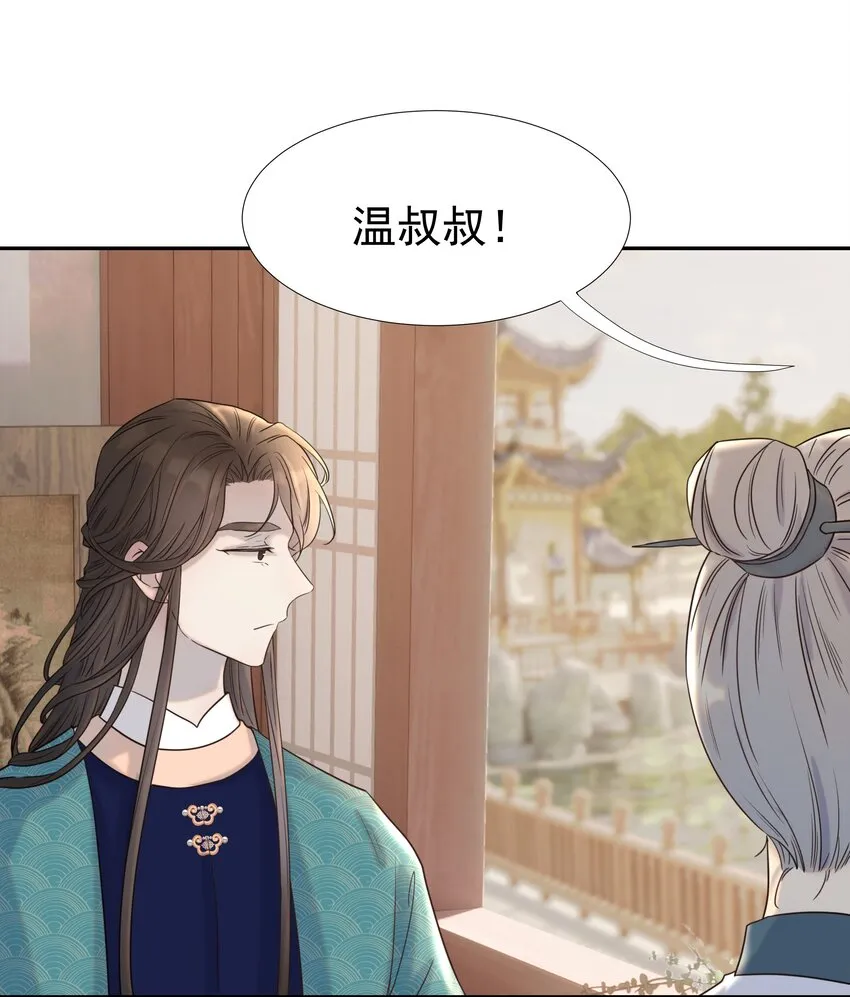 021 搅动死水的人 第5页