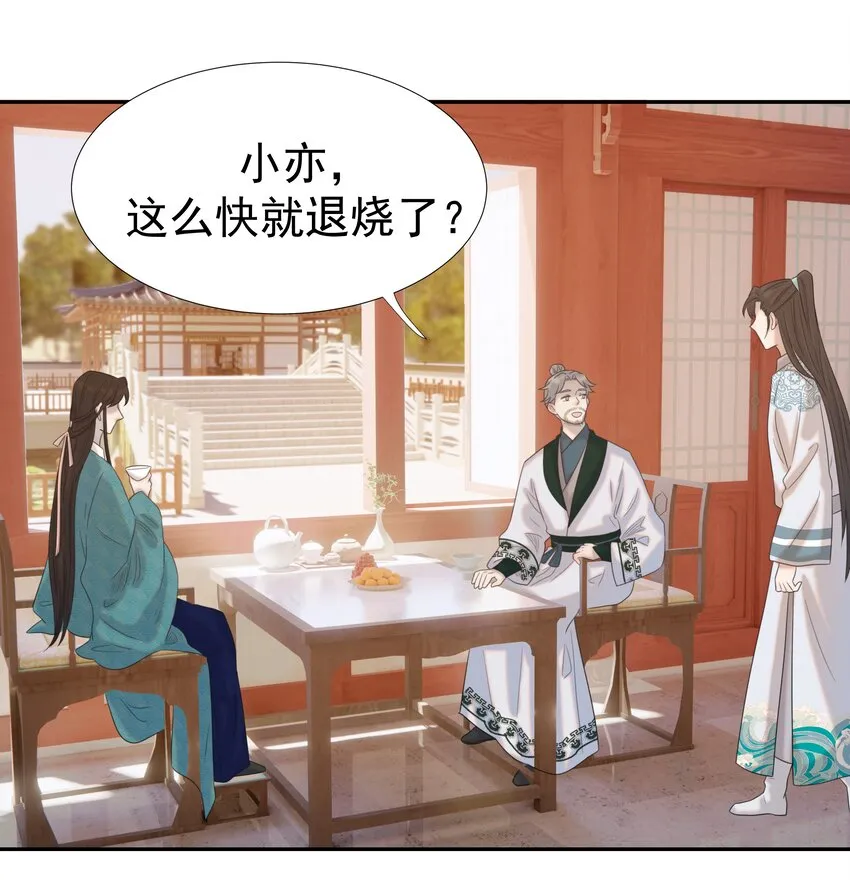 021 搅动死水的人 第7页