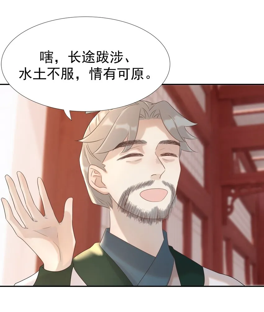 021 搅动死水的人 第9页