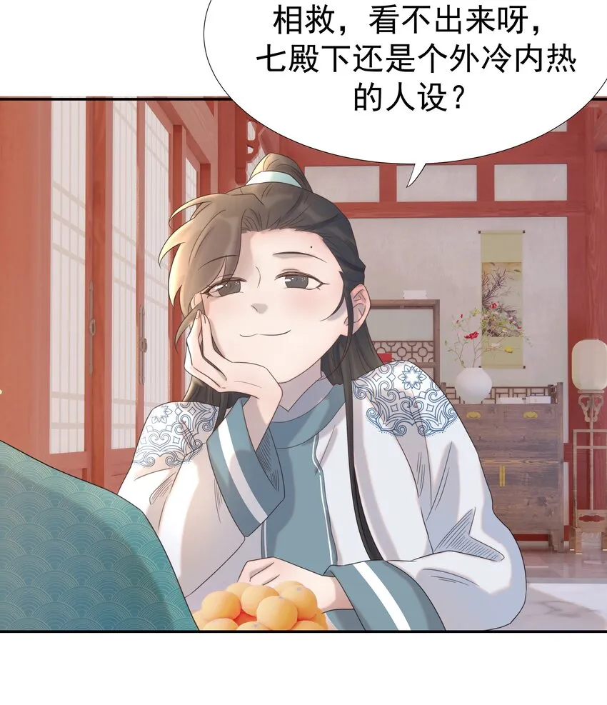 021 搅动死水的人 第14页