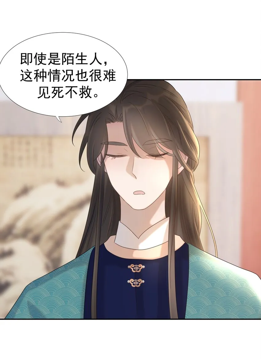 021 搅动死水的人 第15页