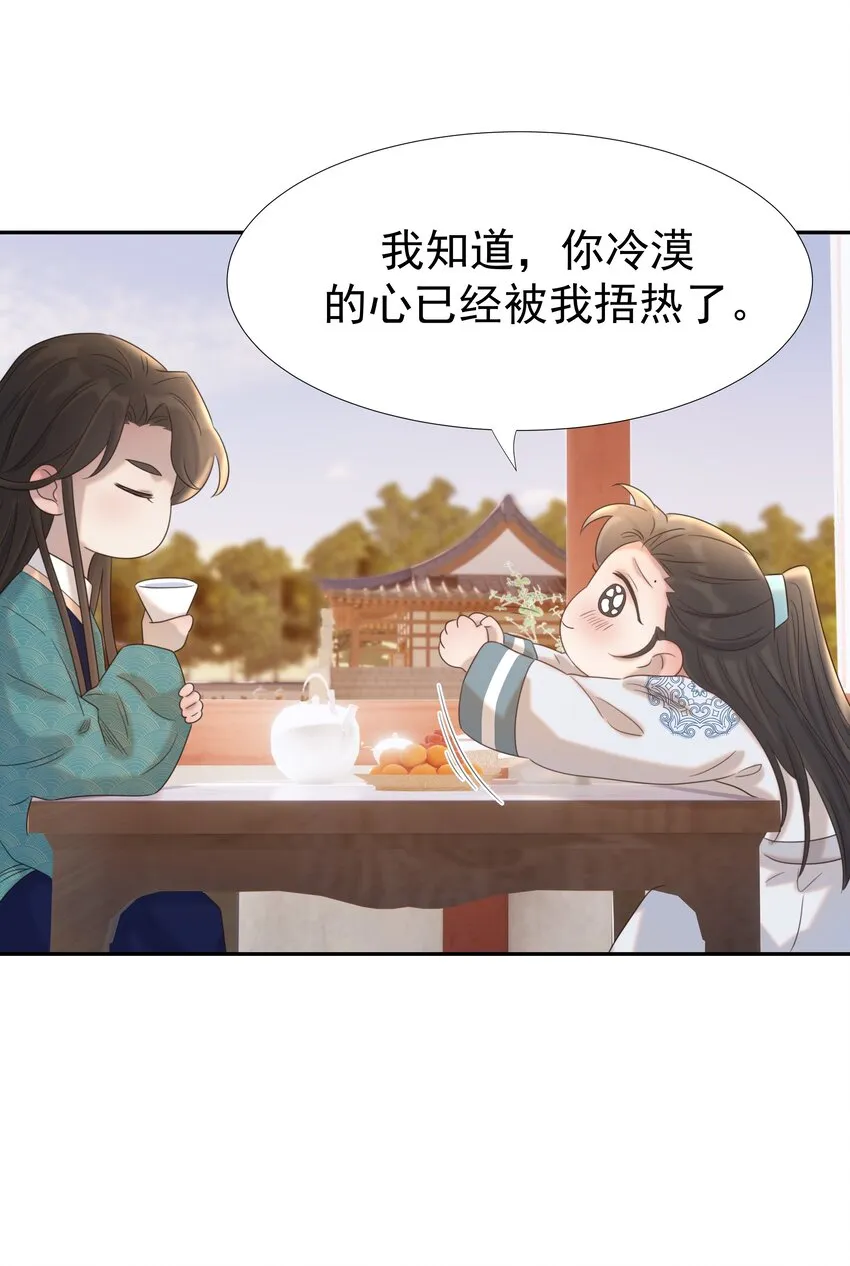 021 搅动死水的人 第16页