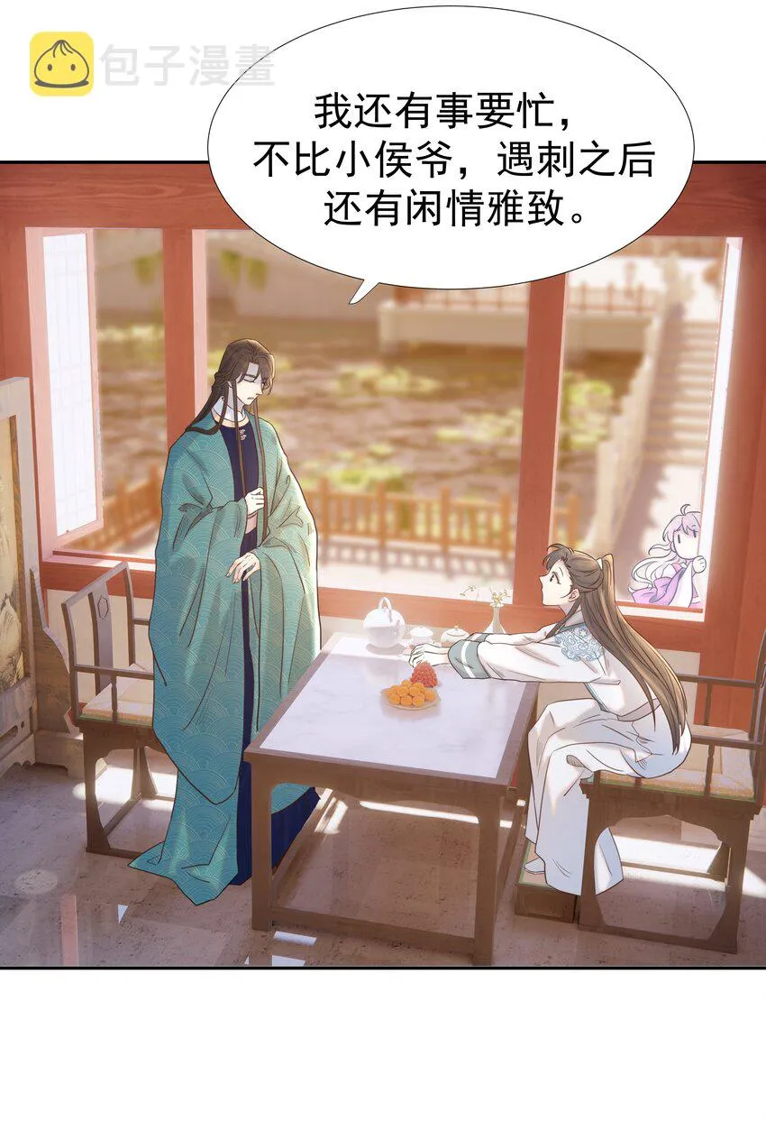 021 搅动死水的人 第18页